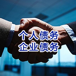 九龙追债公司